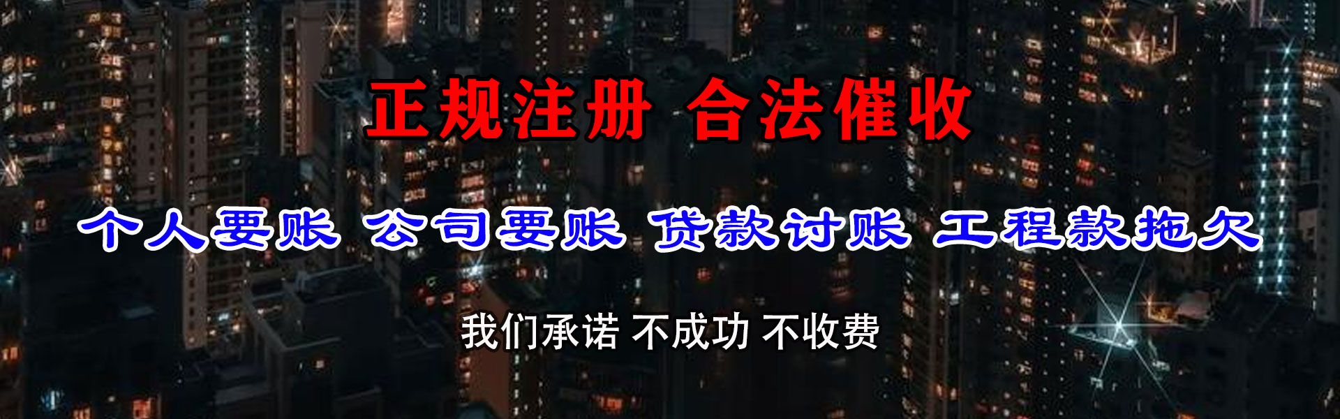 宝应要账公司